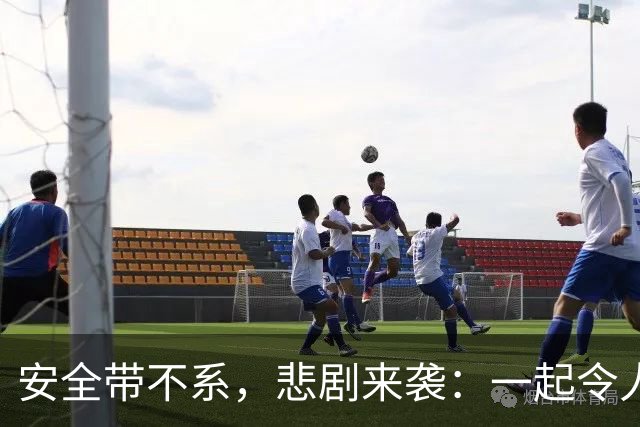 安全带不系，悲剧来袭：一起令人痛心的交通事故